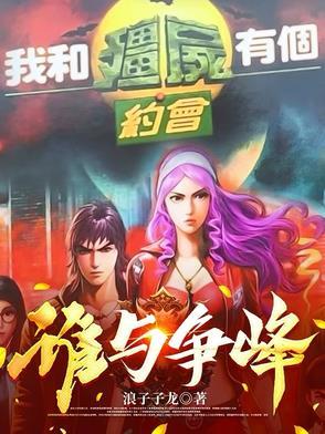 王爷你别玩我了:天才儿子萝莉娘亲