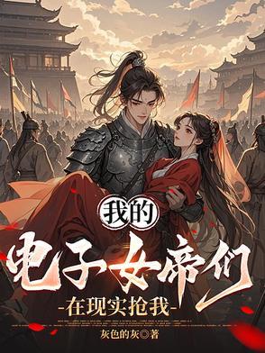 极品妖娆妻:魔幻古武女盗贼