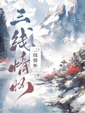 三界独尊