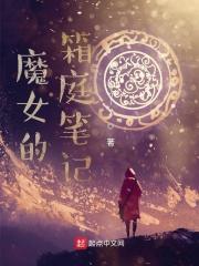 嫡女谋:逆天三小姐