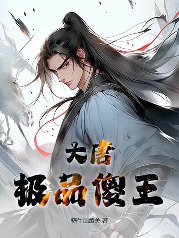 凤主沉浮:无良帝后太猖狂