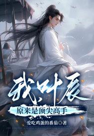 武战锋天
