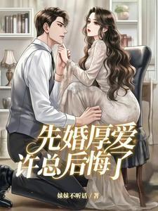 你看她表演，我公告离婚